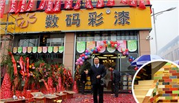 貴州安順涂裝色彩體驗館