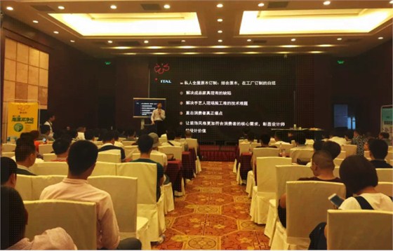 精準匹配，數(shù)碼彩漆新營銷新產(chǎn)品推廣會領航業(yè)界！