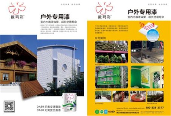 數(shù)碼彩戶外專用漆 打造原生態(tài)家園--宜興華東百暢生態(tài)園