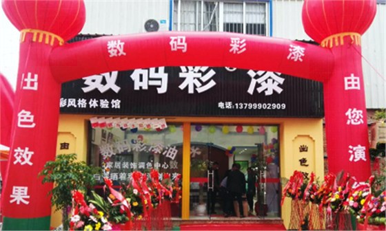 爆炸新聞！數(shù)碼彩漆武漢、霞浦油漆加盟店同期盛大開業(yè)