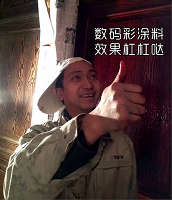 網紅油漆師傅の油漆裝修案例--數(shù)碼彩漆