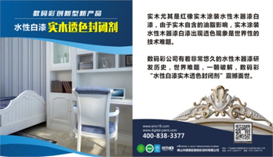 實(shí)木家具能涂刷水性白漆效果嗎？--數(shù)碼彩漆