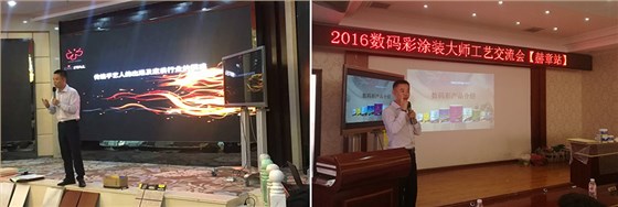 旋風(fēng)9天，數(shù)碼彩漆貴州5場(chǎng)油漆涂裝工藝會(huì)議收官！