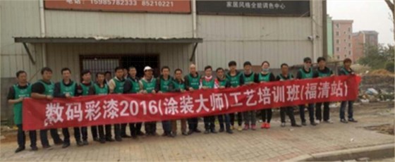 心手相傳，數(shù)碼彩漆福清油漆涂裝工藝培訓