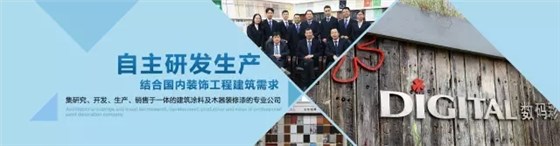 【油漆加盟】于千萬(wàn)品牌之中，緣何只相中數(shù)碼彩漆？