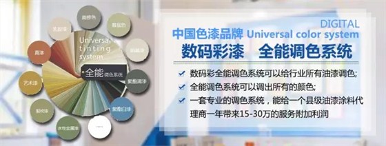 木器漆調色快速技巧大全--數(shù)碼彩漆