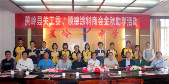 情系下一代，數(shù)碼彩涂料再燃貧困學(xué)子求學(xué)夢