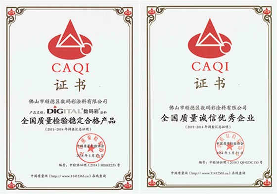 3.15消費(fèi)者權(quán)益日，數(shù)碼彩誠(chéng)信護(hù)航！