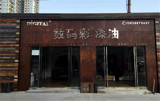 數(shù)碼彩河南洛陽(yáng)體驗(yàn)館