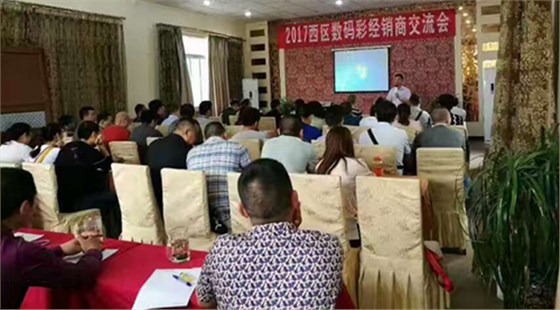 傳承工匠精神，數(shù)碼彩西區(qū)涂料經(jīng)銷商交流會