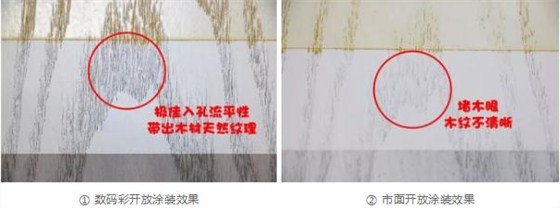 只需一招，輕松解決開放涂裝堵木紋木眼難題