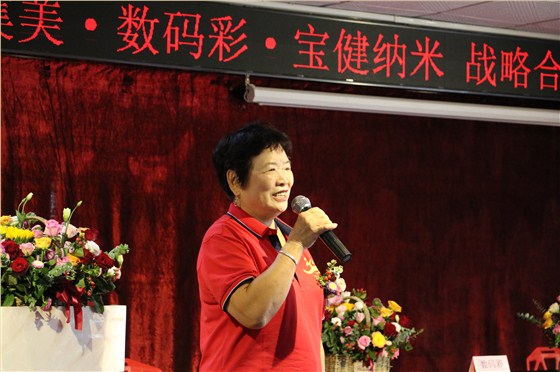 集美·數(shù)碼彩·寶健納米正式成為戰(zhàn)略合作伙伴。