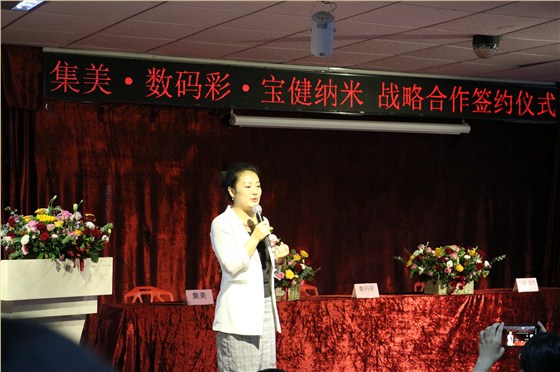 集美·數(shù)碼彩·寶健納米正式成為戰(zhàn)略合作伙伴。