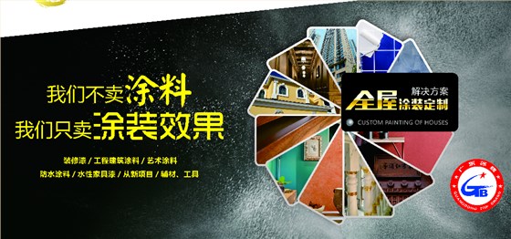 為什么家庭裝修都會用水性漆 ？
