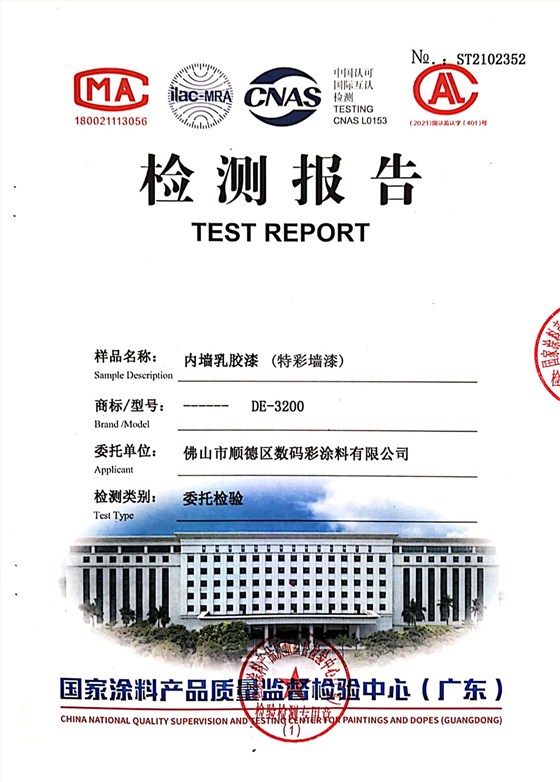 特彩測評
