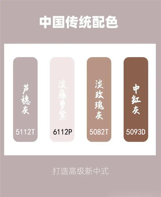 國風配色參照圖