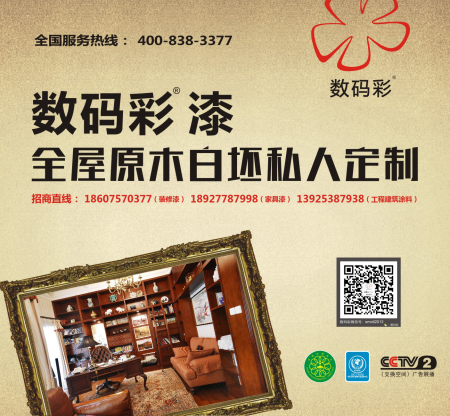 全屋原木白坯私人定制 扭轉木器漆乾坤