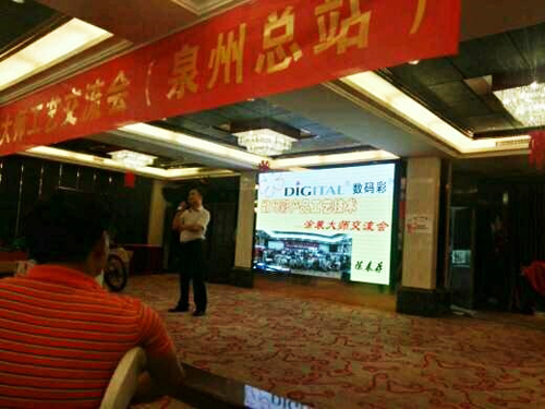 數(shù)碼彩泉州涂裝工藝交流會(huì)，聚焦木器漆涂裝