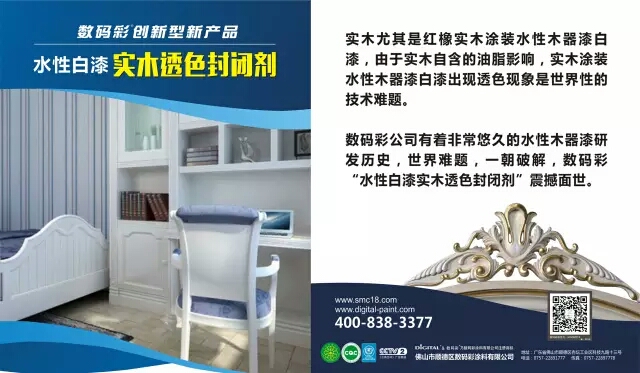 水漆成涂料界“新寵”，數(shù)碼彩漆掀起水漆新革命