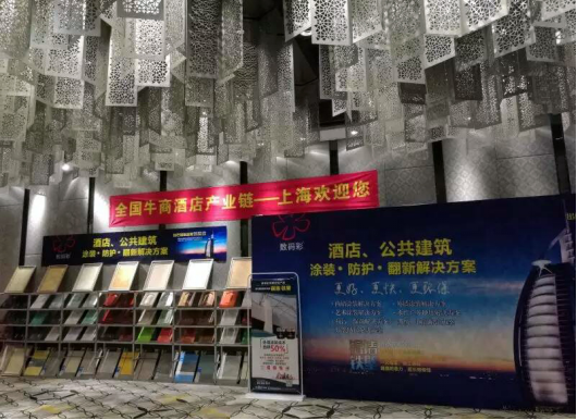 聚焦網(wǎng)絡(luò)營(yíng)銷，解讀新時(shí)代--數(shù)碼彩漆互聯(lián)網(wǎng)+酒店上海會(huì)議
