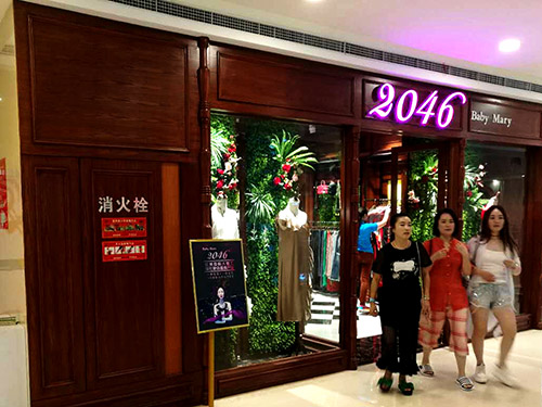 數(shù)碼彩水性漆，打造最具時代感的服裝專賣店裝飾效果！