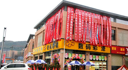 【喜報(bào)】數(shù)碼彩貴州油漆加盟店開(kāi)業(yè)，等您鑒證！