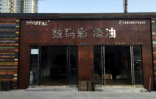 不懂裝修油漆加盟店？數(shù)碼彩大批油漆店供你參考！