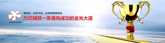 創(chuàng)新思維，油漆代理商快速成長(zhǎng)的訣竅--數(shù)碼彩漆