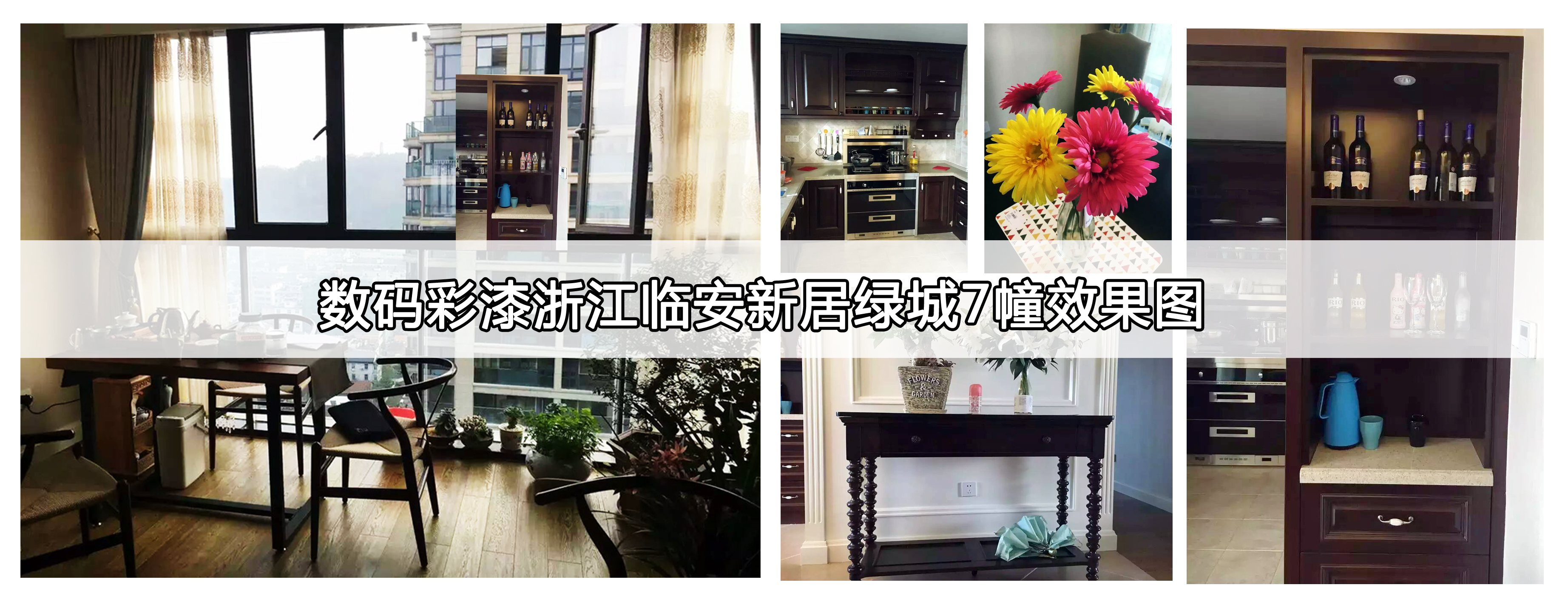 數(shù)碼彩中式彩透，溫文儒雅的中式實(shí)木裝修風(fēng)格