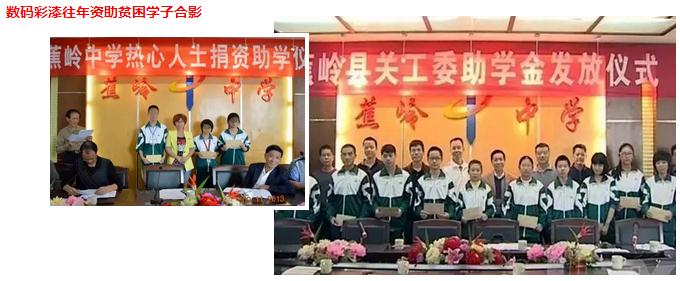 情系下一代，數(shù)碼彩涂料再燃貧困學(xué)子求學(xué)夢(mèng)
