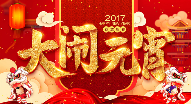 躲得過初一躲不過十五，數(shù)碼彩漆伴您鬧元宵！