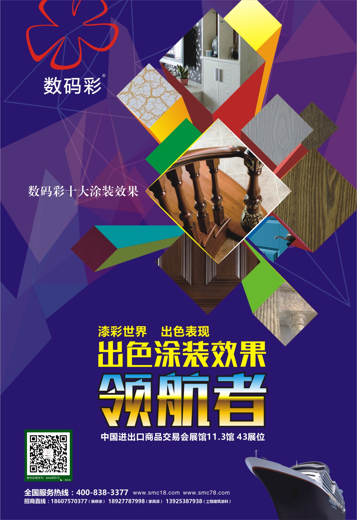油漆涂料代理有利可圖，品牌推廣渠道才會順暢