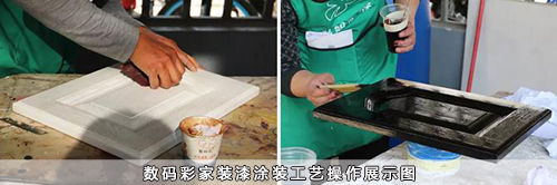 數(shù)碼彩家裝漆涂裝工藝操作展示圖