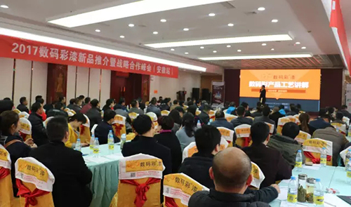 2017數碼彩（安徽）新品推介暨戰(zhàn)略合作峰會現場虛無坐席