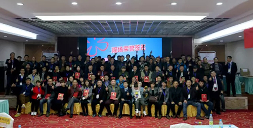 2017數碼彩（安徽）新品推介暨戰(zhàn)略合作峰會現場嘉賓與數碼彩會議組人員合影