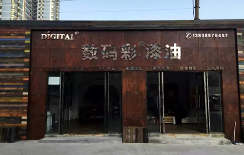 數(shù)碼彩河南洛陽體驗(yàn)館