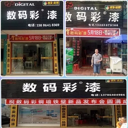 水性木器漆品牌湖南耒陽同城3店面.webp