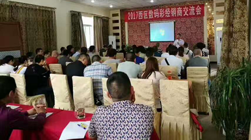 傳承工匠精神，數(shù)碼彩西區(qū)涂料經(jīng)銷商交流會(huì)