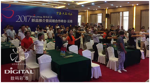 數(shù)碼彩云南昆明油漆涂料加盟會議