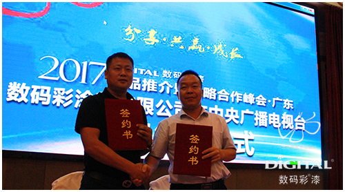 數(shù)碼彩與中央廣播電視臺(tái)《經(jīng)濟(jì)之聲》欄目組舉行簽約儀式