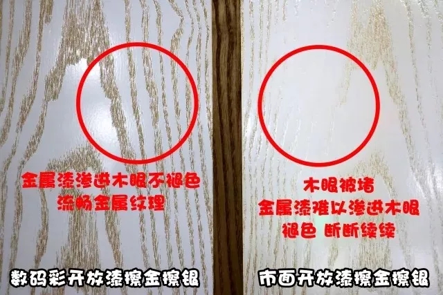 只需一招，輕松解決開放涂裝堵木紋木眼難題