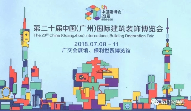 被世界杯“套路”了？2018廣州建博展超多干貨[彩]不套路你_廣州水性漆加盟品牌