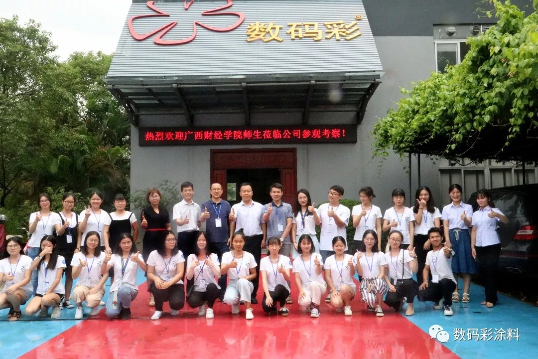 廣西財經(jīng)學院師生蒞臨數(shù)碼彩參觀學習