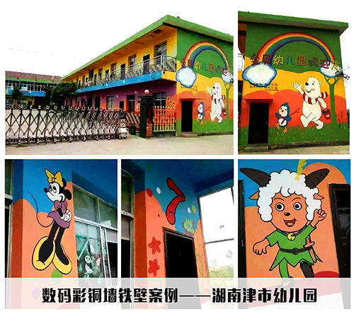 湖南津市幼兒園外墻涂料翻新彩繪，開學即煥新裝