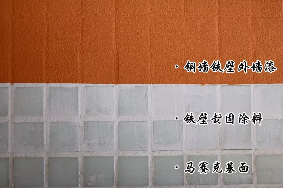 4種馬賽克翻新方法 省工涂料解決外墻煩惱