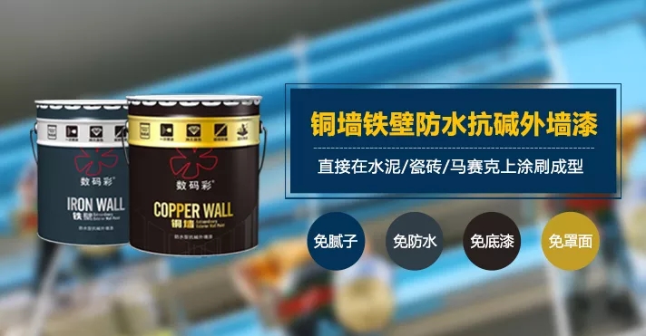 用了這款外墻漆，輕松接下大工程！