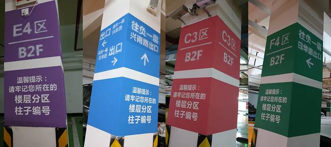 廣東中山大信廣場(chǎng)地上停車場(chǎng)內(nèi)墻翻新用水性外墻涂料
