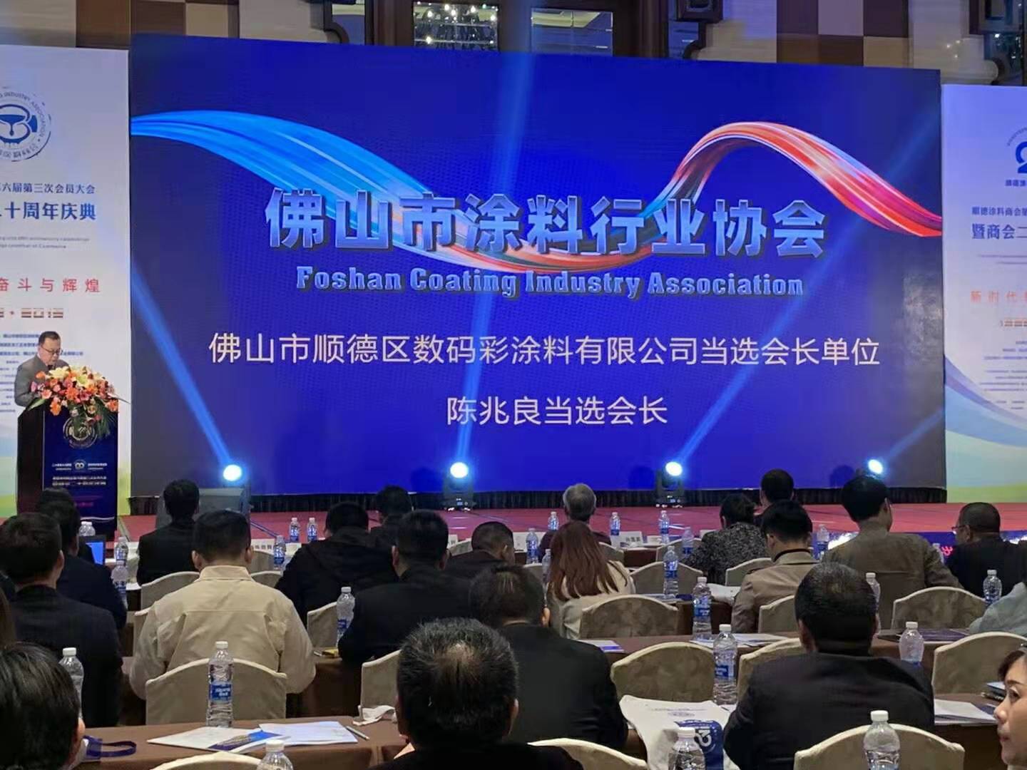 佛山市涂料行業(yè)協(xié)會成立！佛山市順德區(qū)數(shù)碼彩涂料有限公司當選會長單位。