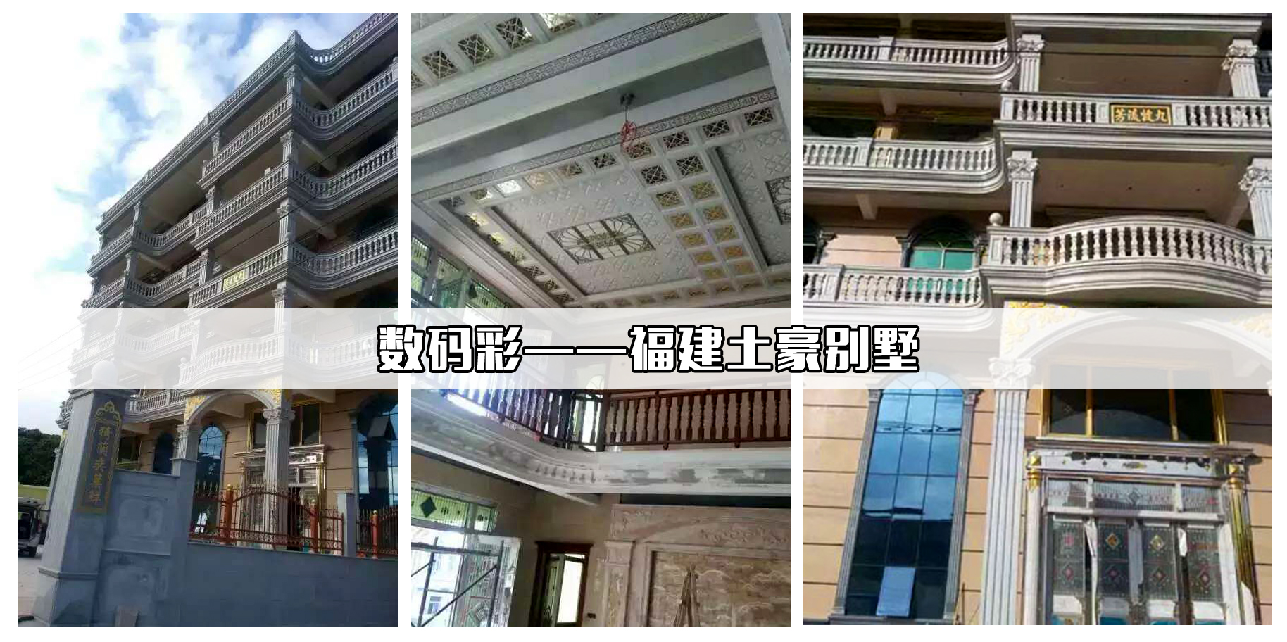 福建土豪別墅展示圖