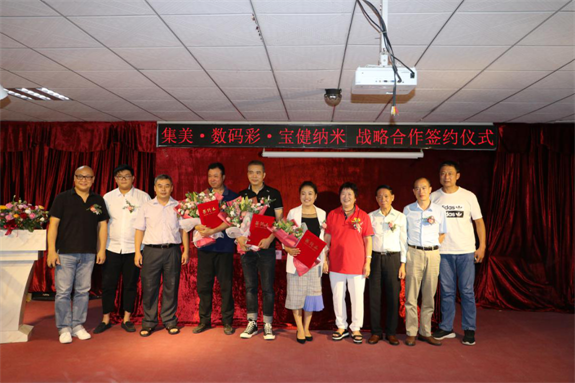集美·數(shù)碼彩·寶健納米正式成為戰(zhàn)略合作伙伴。